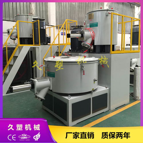 500 1000變頻高速混料機 不銹鋼塑料混合機